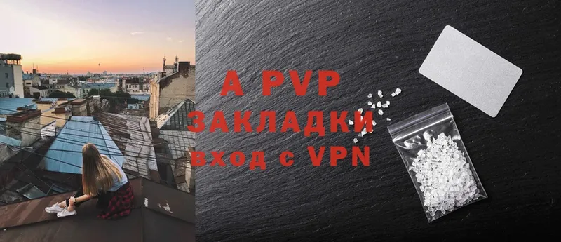 A-PVP VHQ  Апатиты 